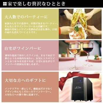 Lounge ワインクーラー LNE-W312B 12本収納 35L　「5980 Amazon.co.jp: +LOUNGE タッチパネル&UVカット仕様 12本収納